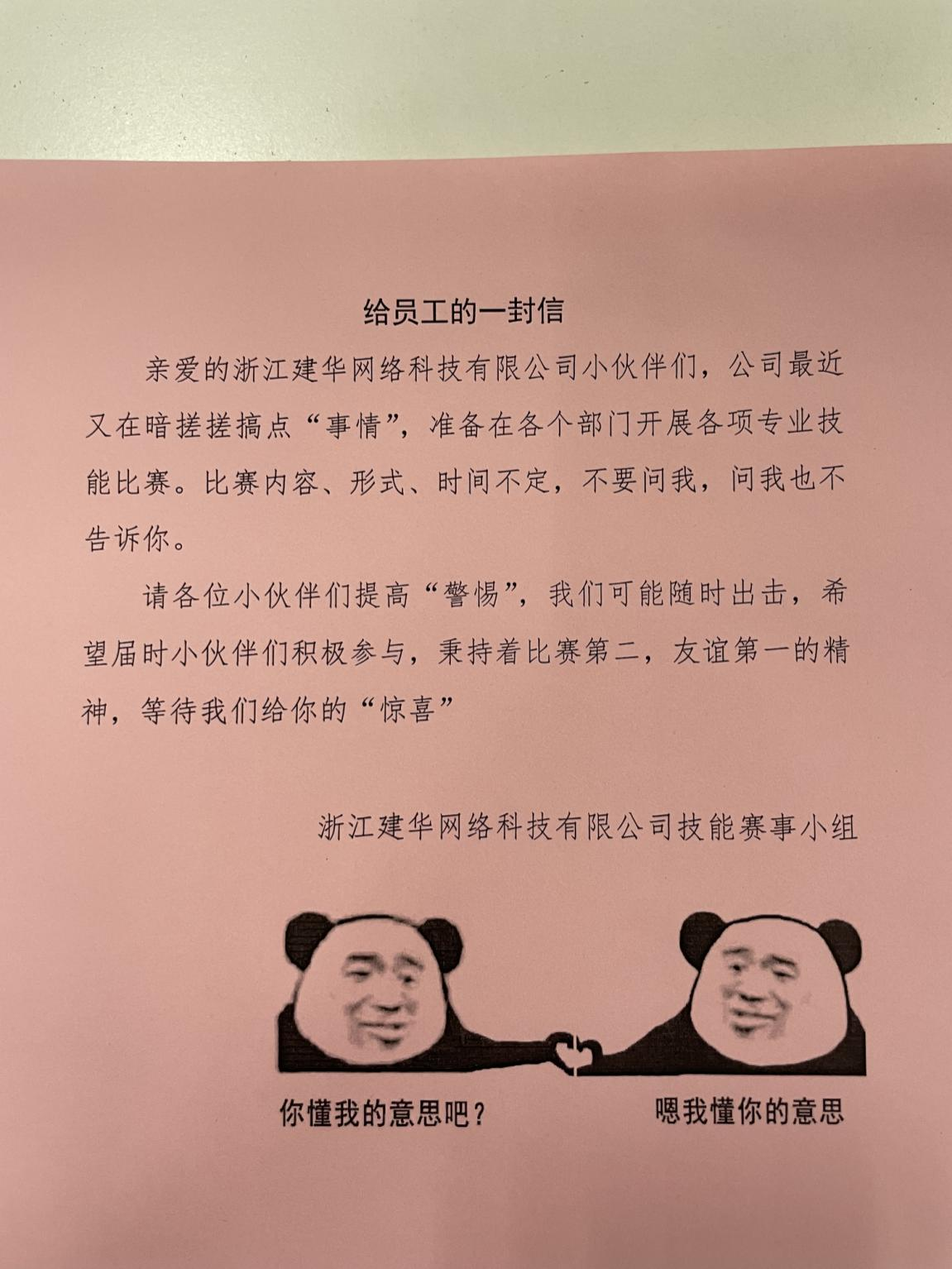 “盲盒”开不停  总有一款技能适合你