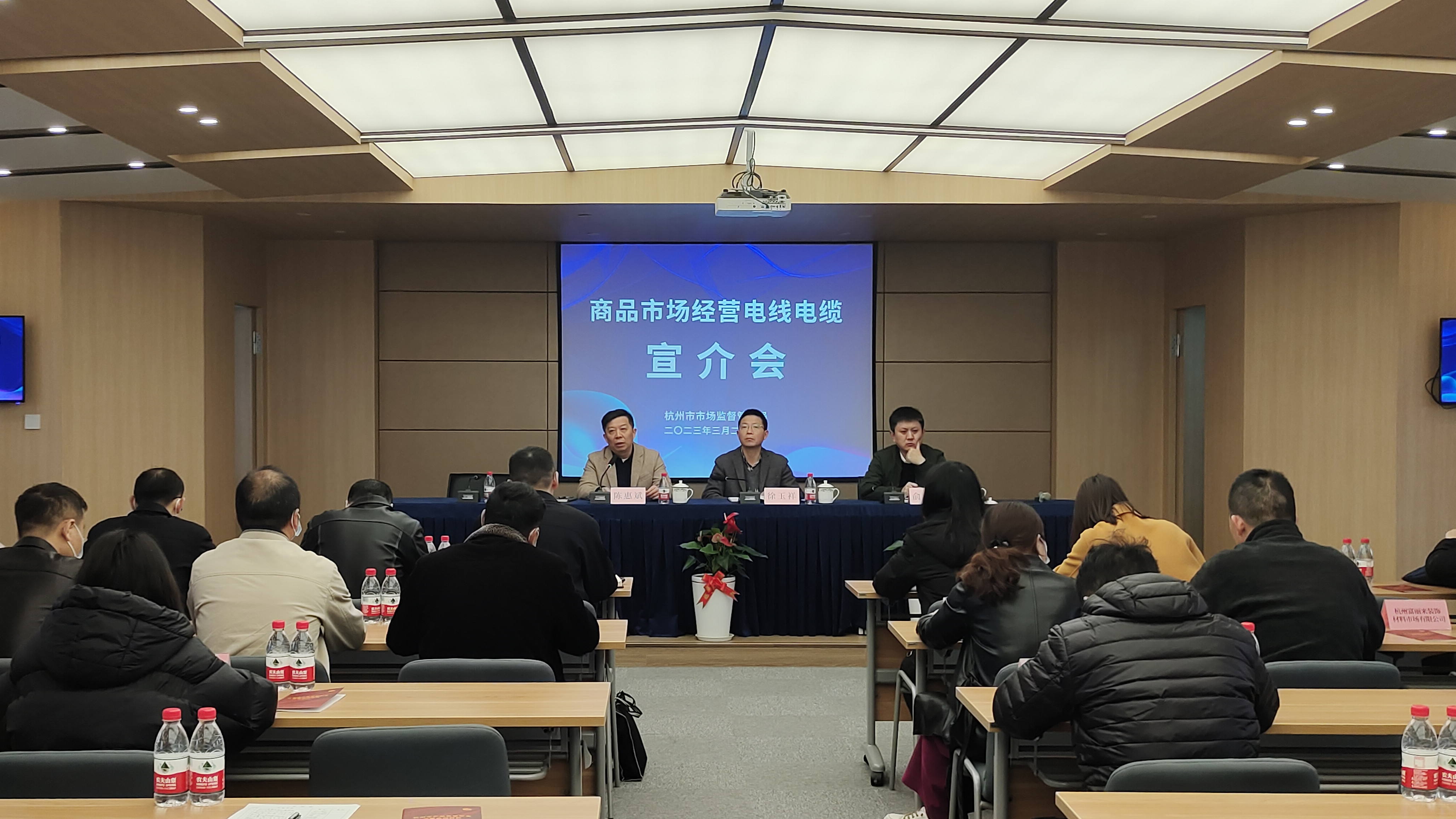 杭州市商品市场经营电线电缆宣介会在WPK(微扑克)集团召开