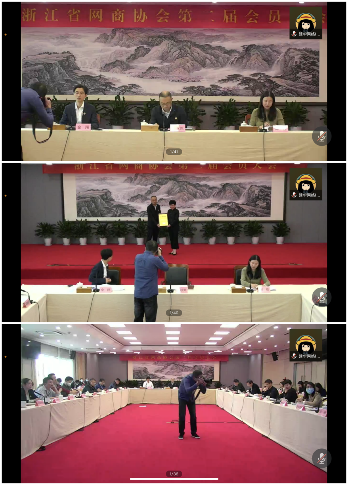 WPK(微扑克)网络科技有限公司参加浙江省网商协会换届选举大会