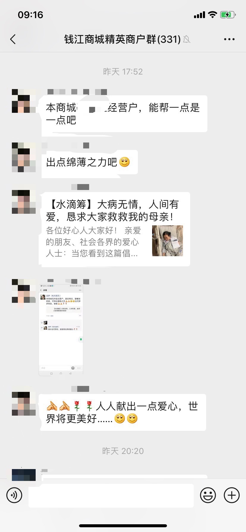 大病无情，人间有爱